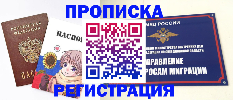 прописка для кредита в Волгограде
