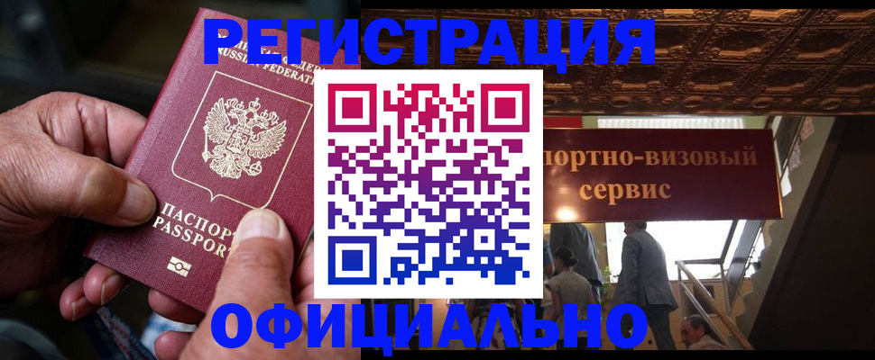 найти адрес прописки в Волгограде