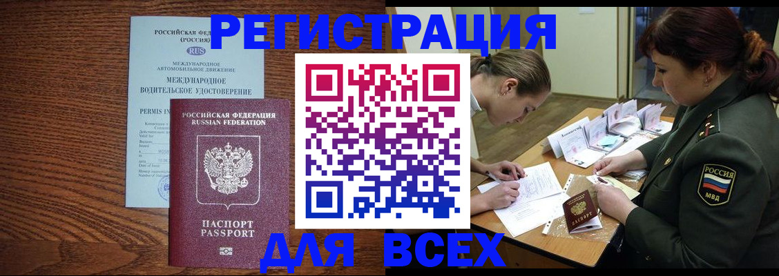 прописка для военкомата в Волгограде